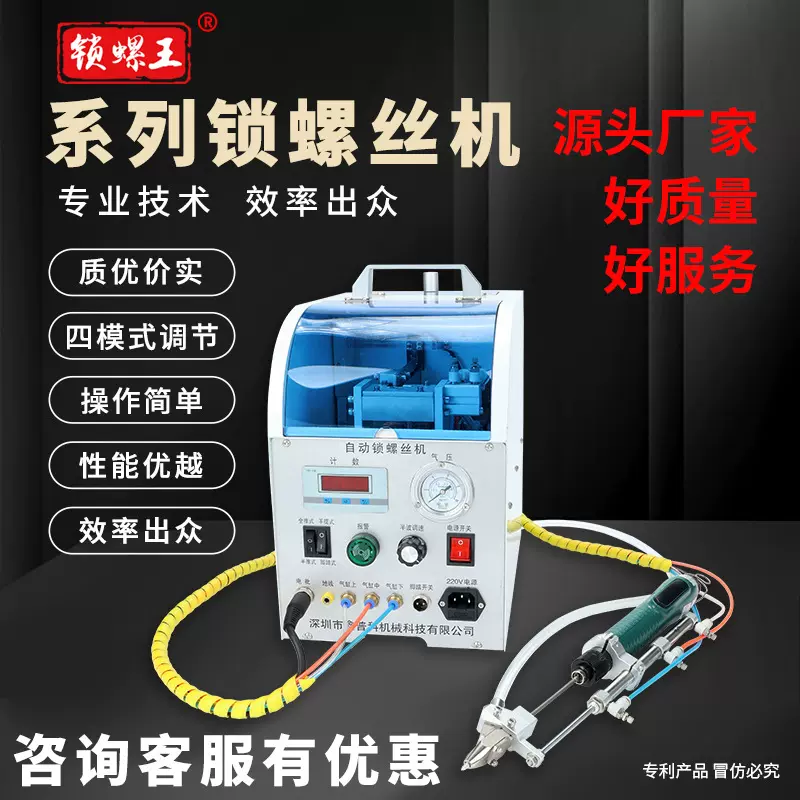 自动锁螺丝机 手持式脚踏式全推式半推式 可调自动排列机