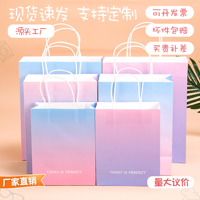 时尚清新渐变色礼品袋生日礼物包装袋竖版手提纸袋子批发收纳