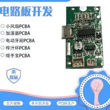С�L��pcba���巽���_�l usb�ֳ��L���·�� ��·��˽ģ