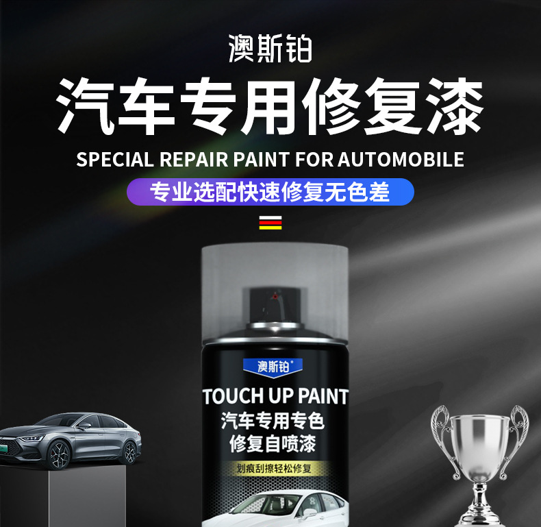 Car special self-painted pearl white silver gray paint repair artifact black car paint surface scratch removal repair paint