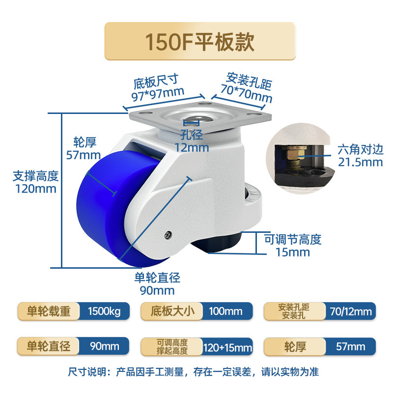 ヘビーデューティ水平調整フォーマーホイール 406080FS ハンドルレンチモデル調整ホイール機械移動キャビネット家具キャスター|undefined