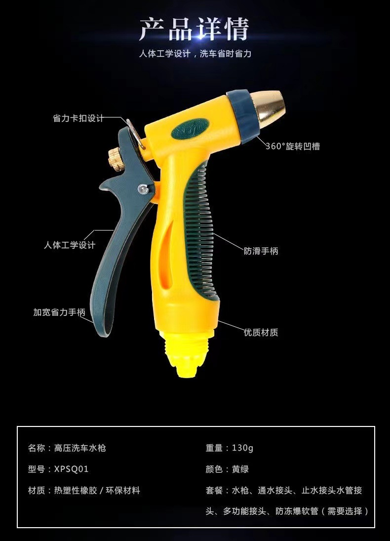 A generation of household high-pressure car wash water gun water pipe suit adjustable nozzle watering gardening cleaning tool