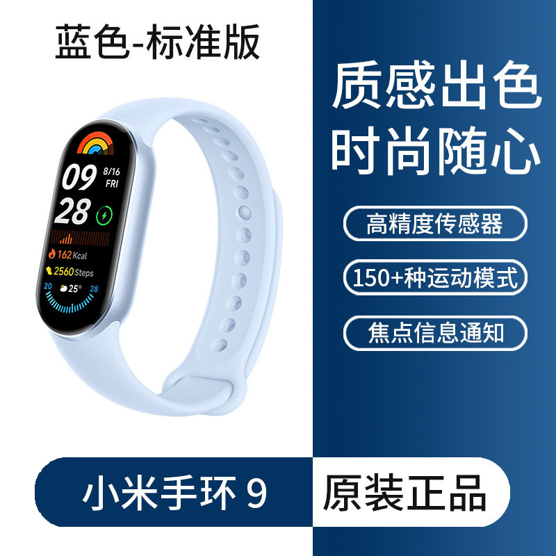 Mijia ブレスレット 9 スマートスポーツ歩数計ランニングブレスレット防水血中酸素モニタリング睡眠長いバッテリー寿命心拍数に適しています|undefined