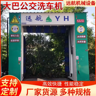 Bus Washing Machine, Gas Car washing machine