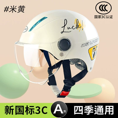 3C certified helmet men's national standard electric car Summer half helmet Four Seasons women's battery car motorcycle helmet (Motosiklet kaskı (dəbilqə)) - l004-summer-beige-big-eyes