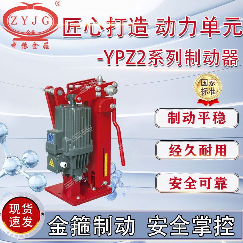 金箍现货液压臂盘制动器 YPZ2-450I/80液压罐手动释放自动补偿