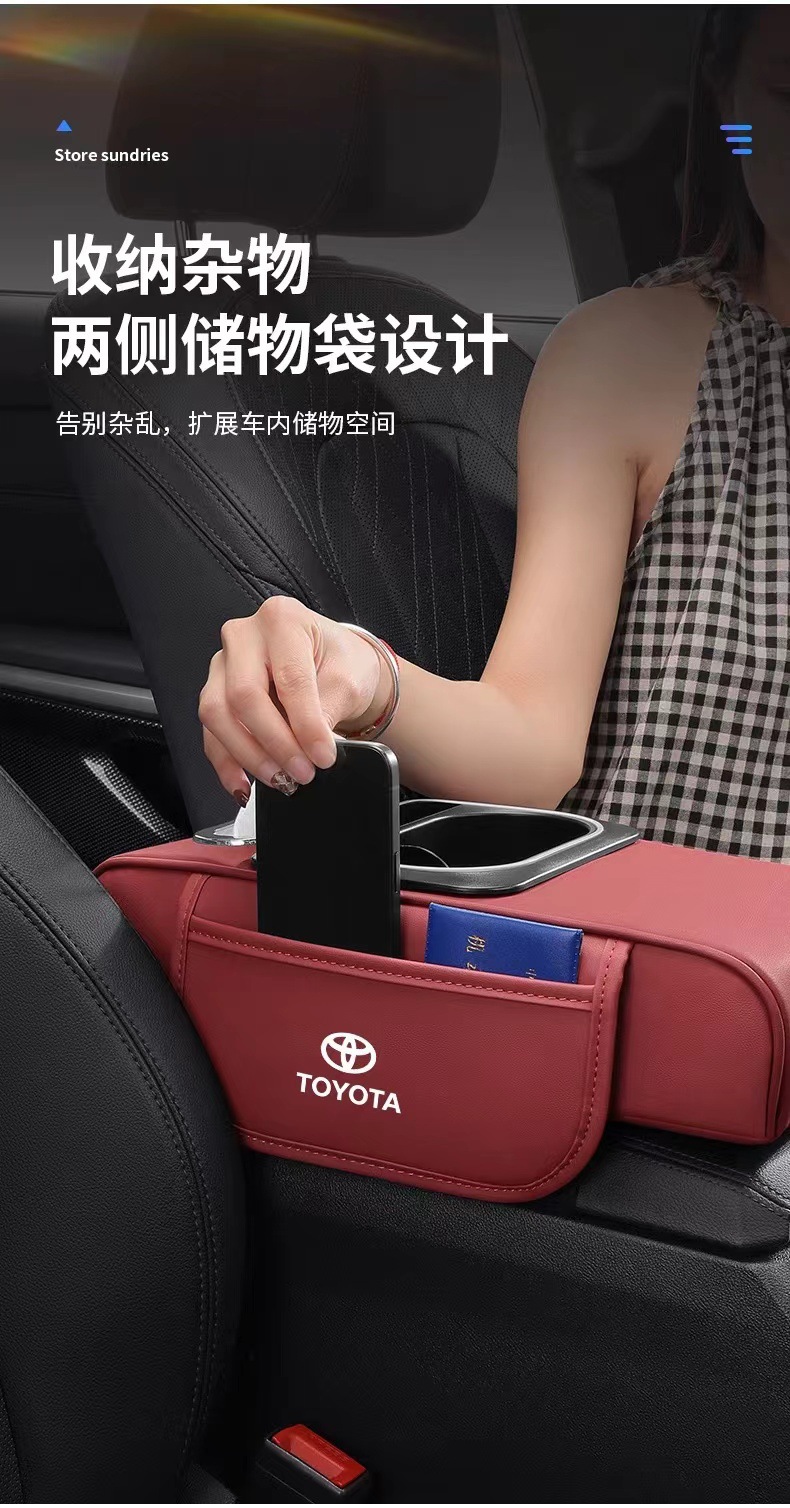 Suitable for Toyota Avalon Camry Corolla Highlander Land Cruiser Prado Car Armrest Box Booster Pad