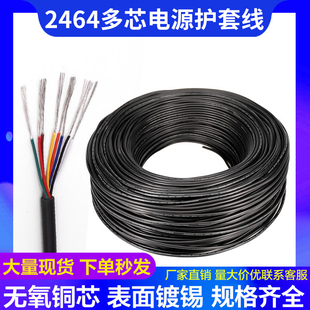 2464�o�׾�16/18/20/26AWG2/3/4/5оPVC��a����ɔD���~��