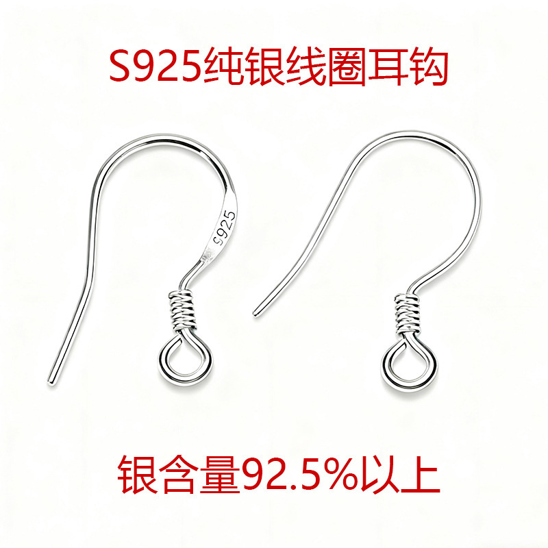 S925 Sterling Silver Ear Hooks Handmade DIY Earring Materials Accessories Universal Hooks Ear Hooks Ear Pendants Materials Wholesale S925 Sterling Silver Ear Hooks Handmade DIY Earring Materials Accessories Universal Hooks Ear Hooks Ear Pendants Materials Wholesale
