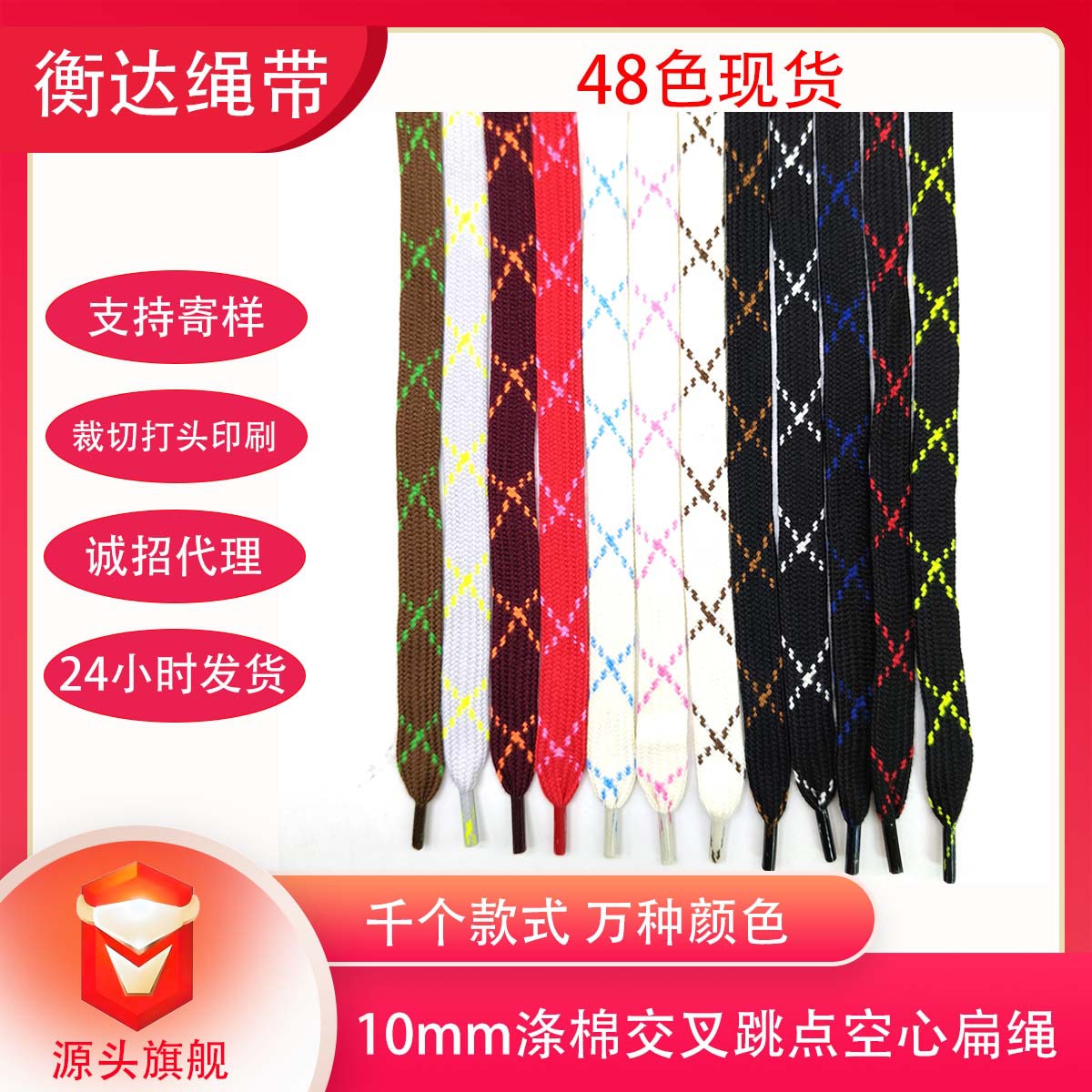 48 colores 10mm poliéster punto de salto de color cruzado doble hueco cordón plano adaptado para skate casuales unisex