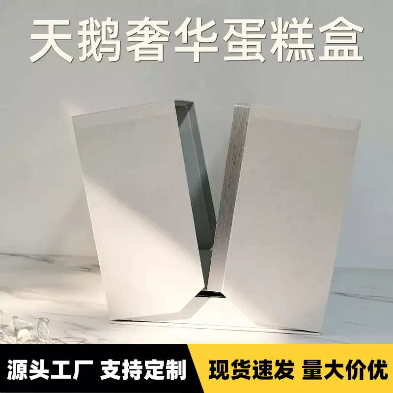 高级感网红天鹅款高端蛋糕盒加厚加高八寸烘焙礼盒对开礼物盒批发