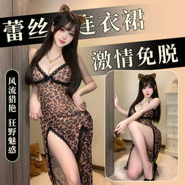 性感情趣内衣女豹纹透视野性诱惑吊带露背情趣长裙免脱套装6512