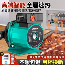 柠檬暖气循环泵 专用