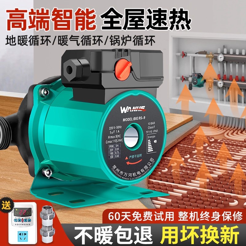 柠檬暖气循环泵 专用