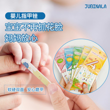DF jubinala婴儿指甲锉新生儿宝宝指甲剪磨甲器不伤手修指甲日
