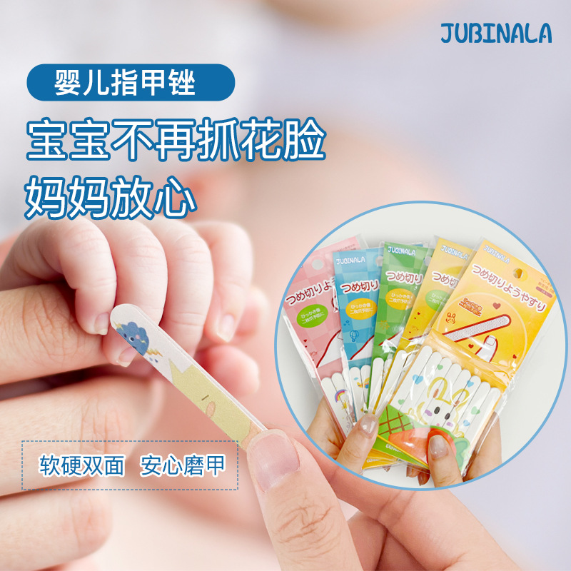 DF jubinala婴儿指甲锉新生儿宝宝指甲剪磨甲器不伤手修指甲日