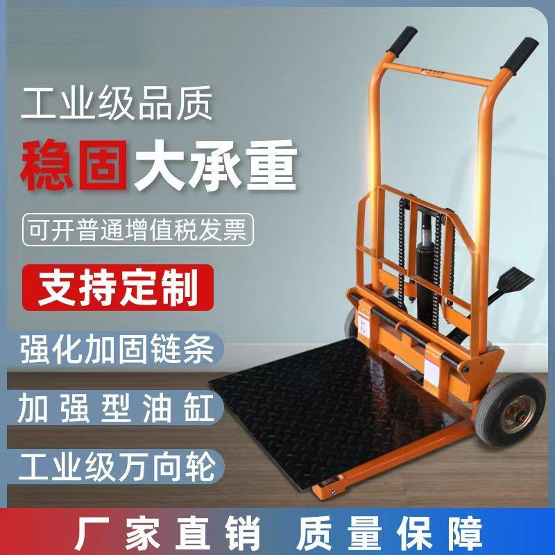 液压叉车卸货神器小推车手动轻便拖车家用升降车小型升高车搬运车