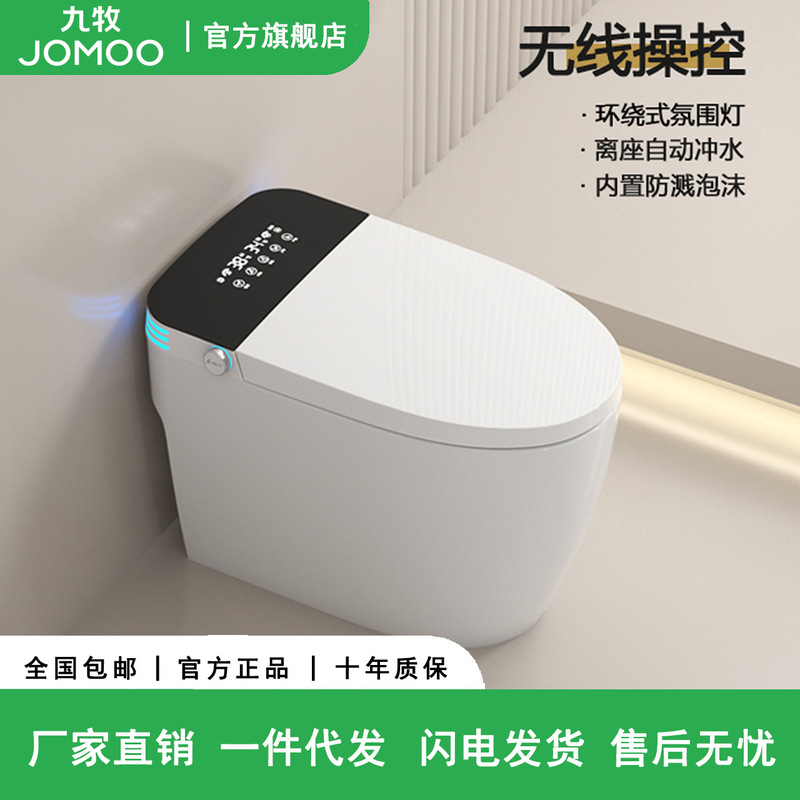 Jomoo Automatic Flip-Top Smart Toilet with Instant Heating, Integrated Bidet, Water Tank, Foam Shield, Remote Control, and Bidet Function