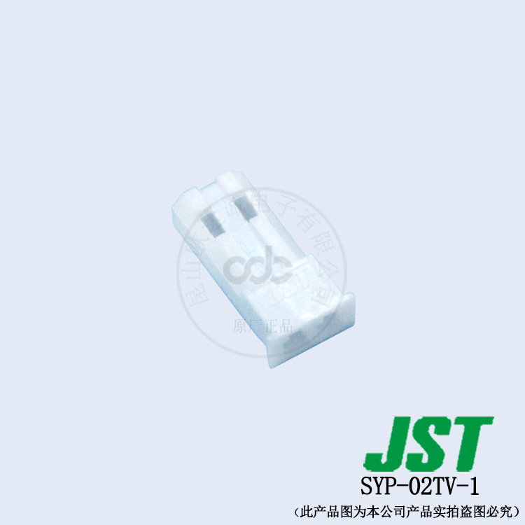 SYP-02TV-1 塑壳壳子 日本JST连接器 RCY系列 间距2.5mm原厂进口