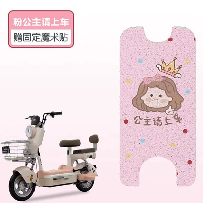 Vehicle Foot Pads Tdt6141Z Waterproof | Electric vehicle foot mat - pink-princess-hop-on-board-premium-silk-loop-waterproof-dustproof
