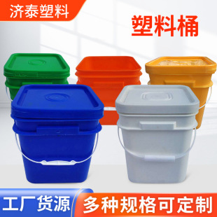 塑料桶10L方形塑料包装桶多种颜色密封方桶带盖化工桶塑料水桶-阿里巴巴