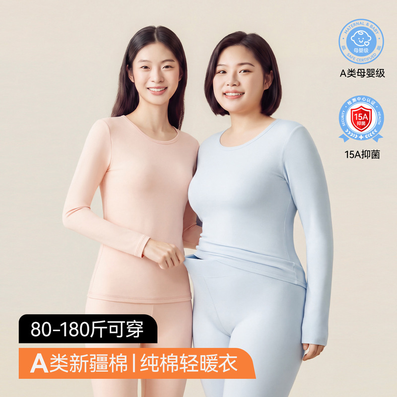 Class A pure cotton women's thermal set, autumn top and pants, 10A antibacterial, women's round-neck, autumn and winter thermal base layer, thin underwear Class A pure cotton women's thermal set, autumn top and pants, 10A antibacterial, women's round-neck, autumn and winter thermal base layer, thin underwear