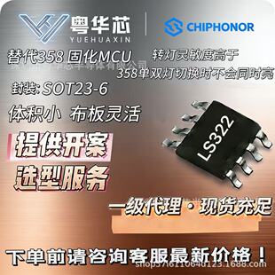 �o�aҫ�� LS322 SOT23-6 ������̻�MCU,�����c358һ��