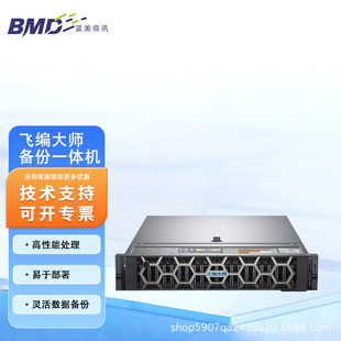 Flying Master Backup All-In-One Machine Database Backup Data Recovery Archiving Database Version Lm-X01-Sjk