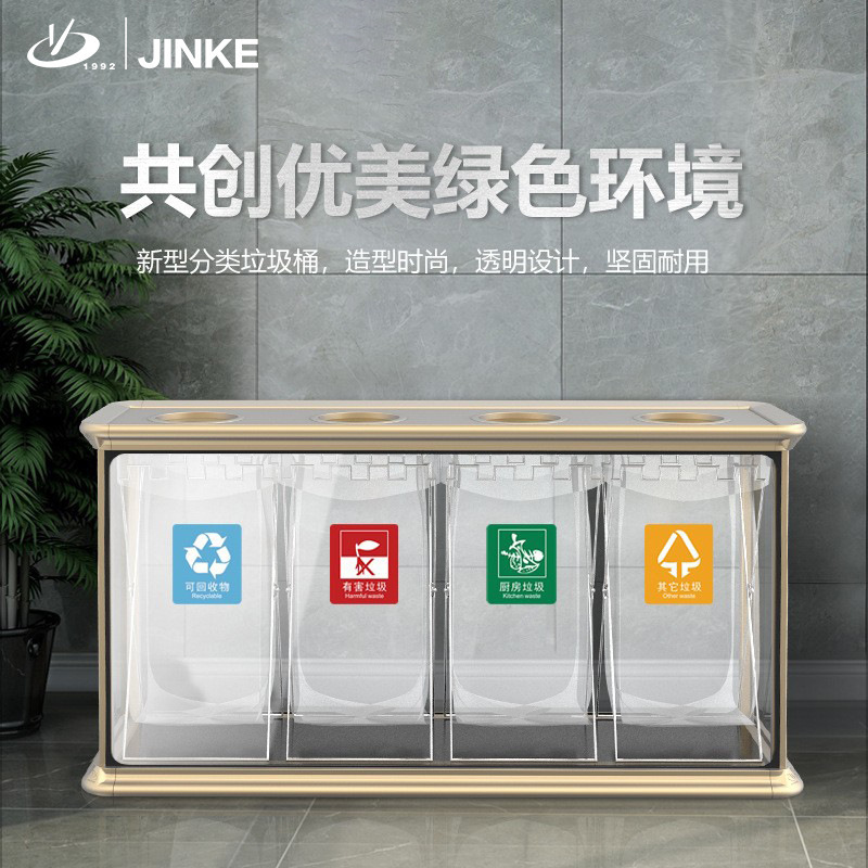 Wholesale Jinke Elegant Series Aviation Aluminum Profile Rounded Corner Flame Retardant Trash Can Indoor Transparent Explosion-Proof Ash Bucket