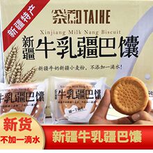 新疆泰和牛乳疆巴馕小芝麻烤馕饼2斤1箱礼盒装独立小包装早餐代餐