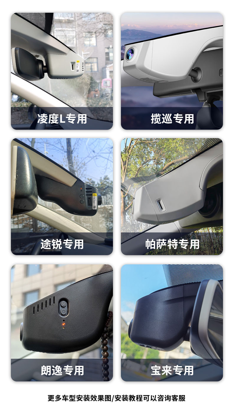 Volkswagen Lavida, Bora, Sagitar, Magotan, Taos, Golf, Tiguan L Special Driving Recorder Hd Hidden Type