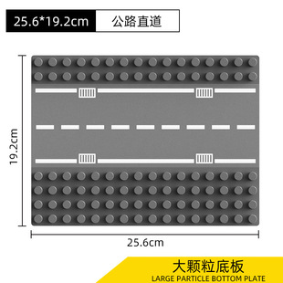 Road Floor Children's DIY Educational Large Particle Building Block Toys Universal Street View Multifunctional Assembled Building Block Floor