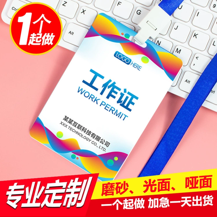 Печать разрешения на работу для участия в гостевой карточке Студенческая карточка для показа портретного значка