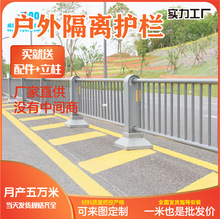 厂家批发n形/m型市政中央隔离栏杆镀锌道路防撞隔离栏京式交通护