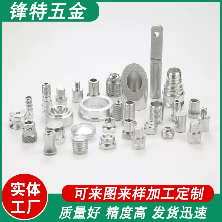 cnc数控车床加工 不锈钢非标件加工 电脑锣加工 机加工异型件打样