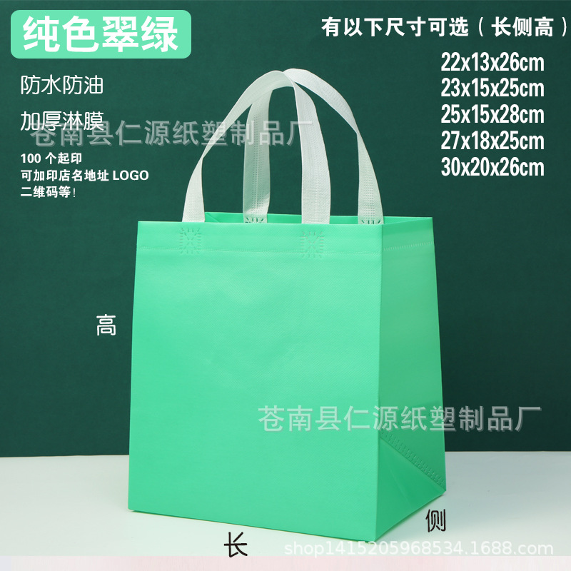 에메랄드 그린 일반 수직 버전 25x15x28, 50개, 두꺼운 코팅