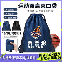 抽绳袋双肩背包篮球包足球大容量沙滩袋束口袋便携户外运动旅行袋