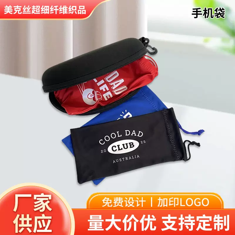 2025工厂最新供应热转印印花眼镜袋，手机袋，礼品袋