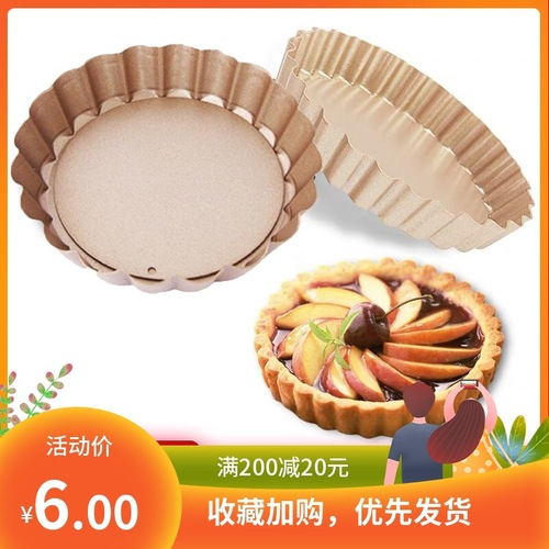 Wholesale tower pie mold 4-inch chrysanthemum-shaped pie plate tart plate golden non-stick live bottom mold oven household baker