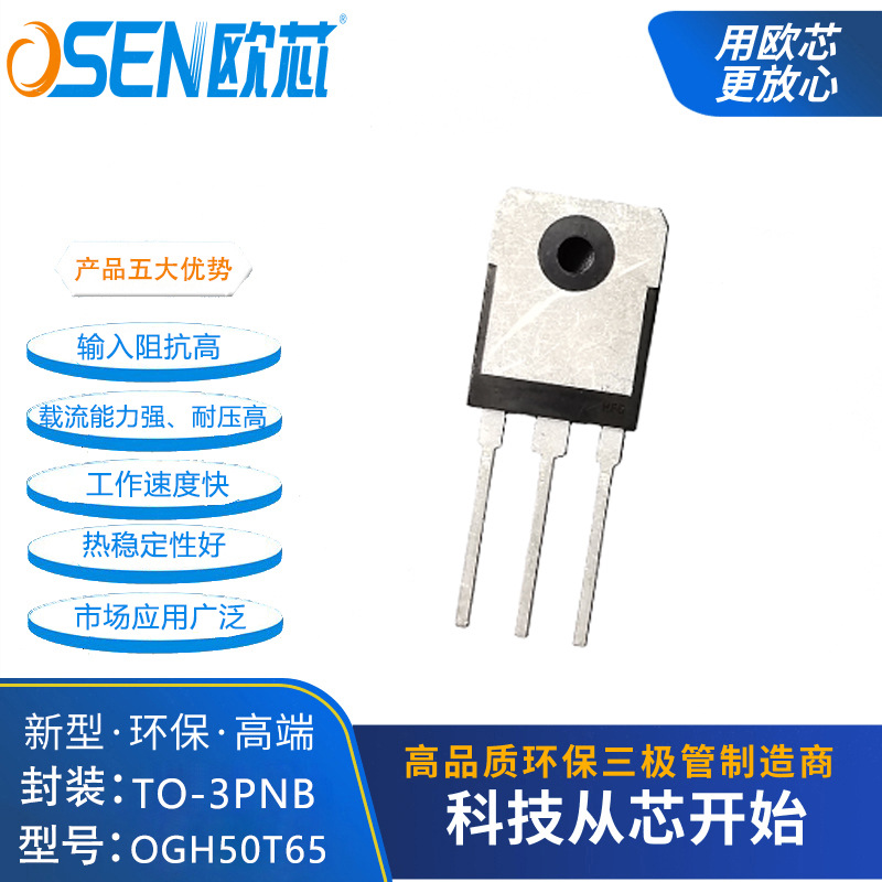 OGH50T65 OUD 50T65 절연 게이트 양극성 튜브 IGBT 50A650V TO-3P IKW50T65