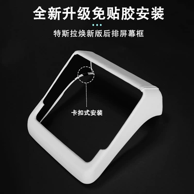 Armrest box | YL3 rear screen protective frame