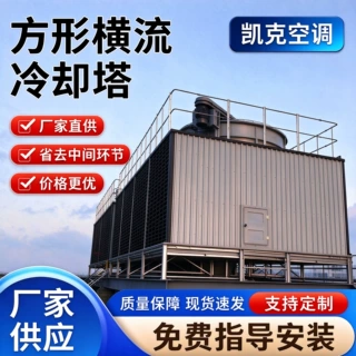 方形横流冷却塔工厂设备冷却装置工业循环水塔100吨玻璃钢冷却塔