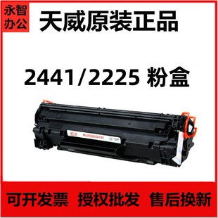 ����LT2441�m����m7400����7650�ۺ�7450 LJ2400  M7600 M2600