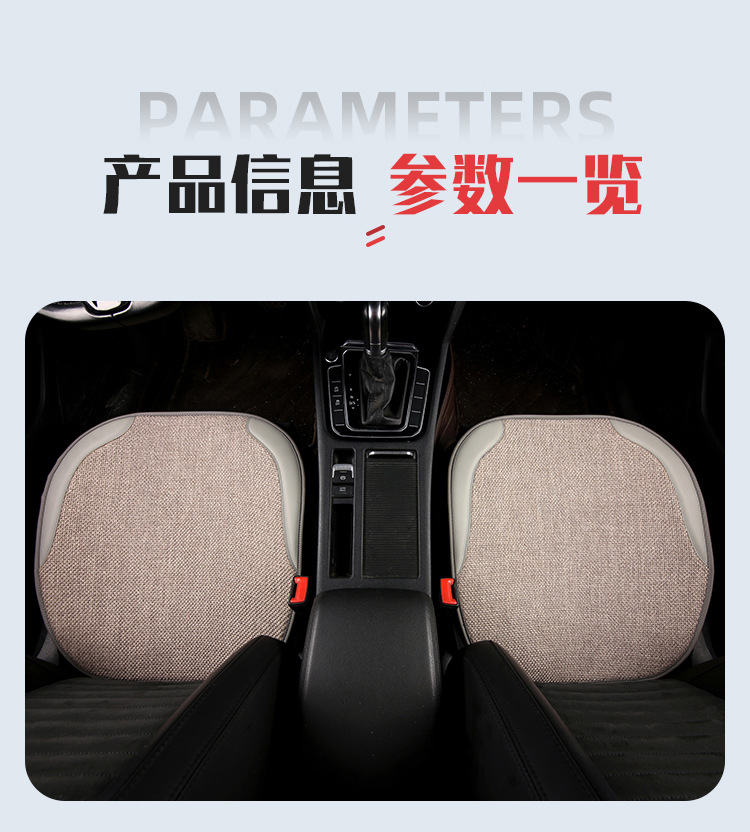 Car Seat Cushion, Universal for All Seasons, Three-Piece Set, Single-Piece Seat Cushion, Cotton and Linen, Breathable, Non-Slip, Wear-Resistant, Car Seat Cushion