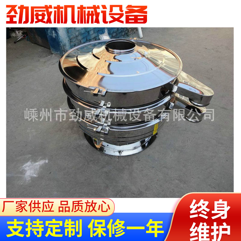 不锈钢粉末振动筛 食品筛选机振动筛旋振筛粉末筛选设备现货批发