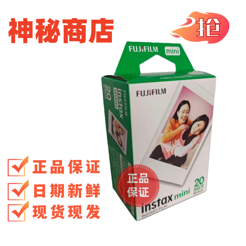 Fuji Instax Instant Mini White-Edged Photo Paper Universal [Optional for Sf Express] Dropshipping Available