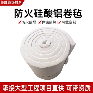 硅酸铝针刺毯工业锅炉保温隔热卷毡陶瓷纤维毯耐火保温毯现货