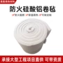 隔热工业保温陶瓷卷毡