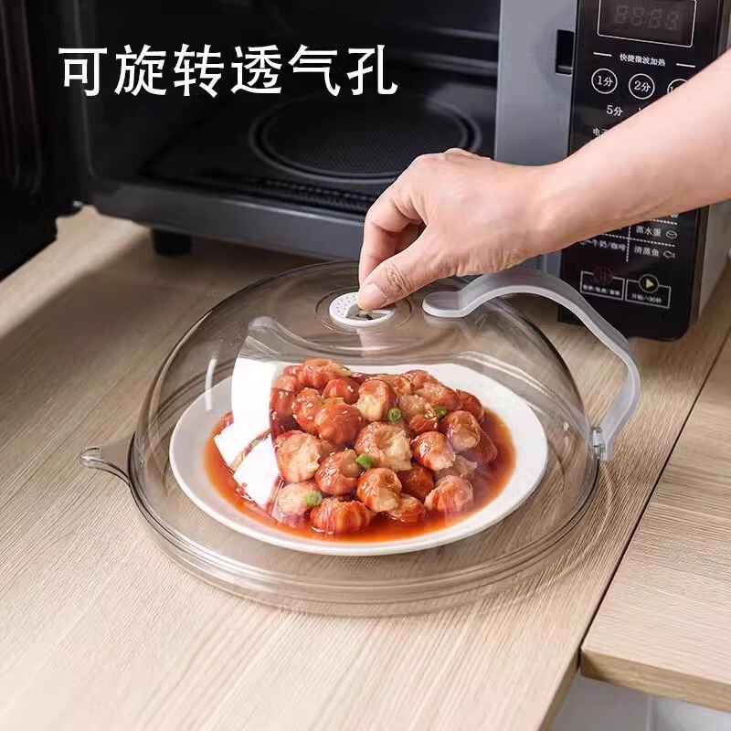 微波炉防溅盖食品级透明盖防油罩耐高温加热保温热菜防尘菜罩家用|undefined