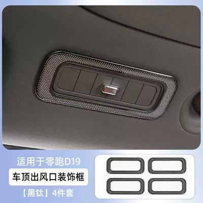 Other Automotive Interior Supplies conditioning accessories, protective rear - blacksilver-4-pieces-of-middle-door-roof-air-vents-black